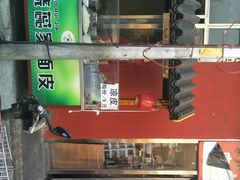 -魏家凉皮(十里河店)