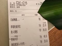账单-绿茶餐厅(广州天河城店)