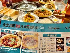 -灶座小锅烀饼·铁锅炖(全国总店)