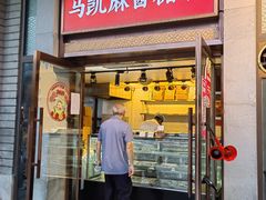 -马凯餐厅(地安门店)