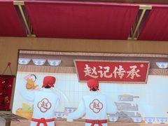 -赵记传承(佛山禅城魁奇路店)