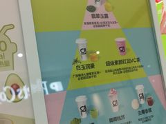 -gleeglee乐溢亦茶(合生汇店)