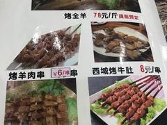 -清真新疆叶尔羌烤肉店(新香洲店)
