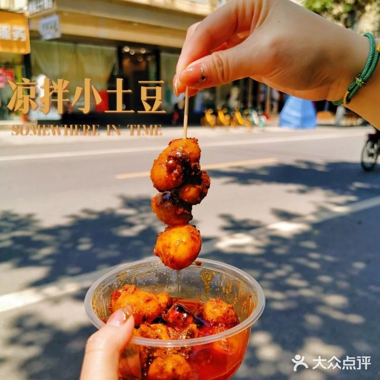 火了四年的老成都冰粉 居然藏在一个巷子里