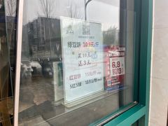 -苏顺成纯绿豆饼(中华南大街店)