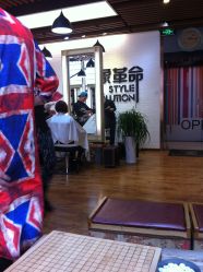照片 (2)-形象革命造型·护肤Hair Studio