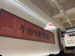-赵记传承·中国甜品(福州总店)
