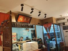 -清真·老门框爆肚涮肉·中华老字号(丰管路店)