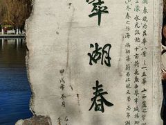 -翠湖公园