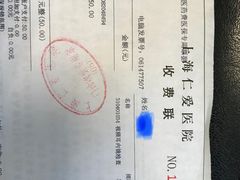 -上海仁爱医院