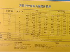 -北京西山滑雪场