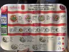 -榮泰米粉湯(Left Shop)