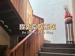 -大牌大·传统杭帮菜(湖滨店)