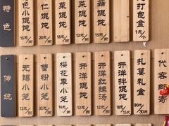 -笑来喜馄饨小笼工坊(江阴店)