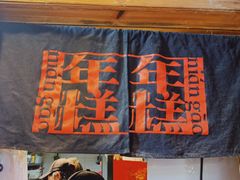 -玛马艾脆皮水磨年糕(湖北路87-89小区店)