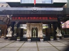 -奥加美术馆