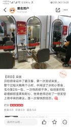 -妃格美发沙龙·烫发·染发