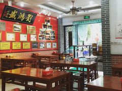 -刘鸿盛(罍街店)