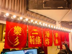 -乐彡炸串·烤苕皮(西单华威约饭街店)