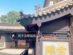 -协同庆钱庄博物馆