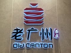 -欢乐海岸美食联盟