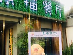 -外婆船宴餐厅·外婆喊你回家吃饭