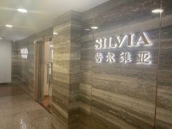 -茜尔维亚修身连锁(八佰伴店)