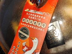 -山河屯铁锅炖(绥望路店)