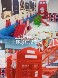 点击看大图 -开心哈乐儿童主题乐园(孙河易事达店)