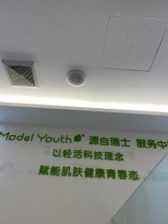 -塑青春&伊肤泉祛痘皮肤管理