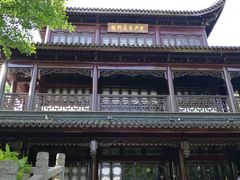 -花溪公园
