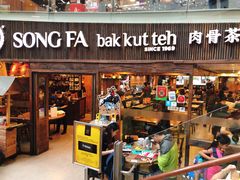 -松發肉骨茶(牛车水店)