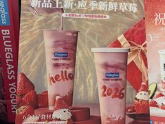 -Blueglass酸奶(华贸购物中心店)