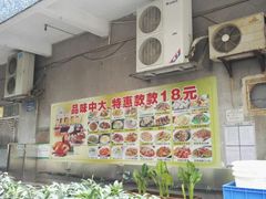 -蒲园食堂(中山大学广州校区南校园店)