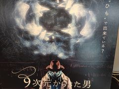 -日本科学未来馆