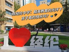 -北京市陈经纶中学