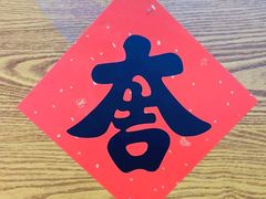 -潘苏凉茶馆(康之宝超级广场店)