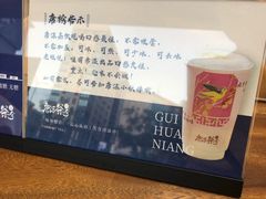 -唐沫茶兮(首山店)