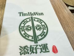 -添好运点心专门店(中环IFC店)