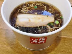 -鴻瑞興面馆(保利时光里店)