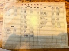 -安诚居干锅鸭头(八角店)