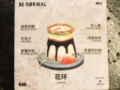 -BE NORMAL CAFE(霞溪路店)