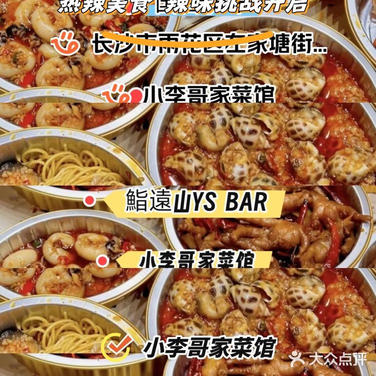 吃货的快乐麻辣挑战