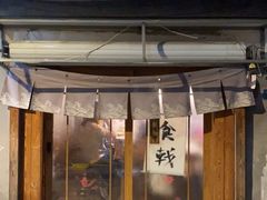 -食戟