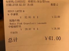 账单-COSTA COFFEE(吴江路店)