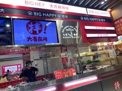 -大喜麻辣拌(凯德1818店)