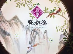 -点都德(大茶楼店)