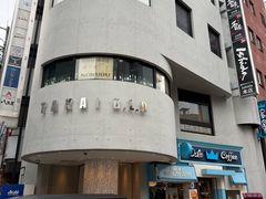 -神户牛排 石田屋(本店)