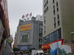 -龙抄手(春熙路总店)