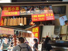 门面-白色精品·老长沙臭豆腐(文化店)